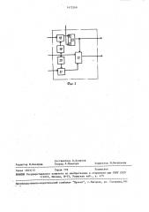 Устройство для управления промышленным роботом (патент 1472249)