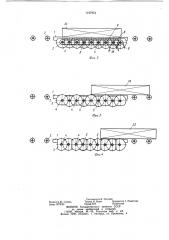 Устройство для перемещения грузов в двух взаимно перпендикулярных направлениях (патент 1197954)