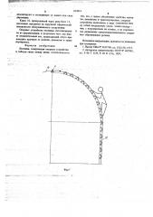 Лестница (патент 663814)