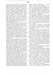 Способ получения антибиотика а204 (патент 296323)