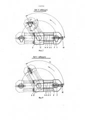 Устройство для переноса заготовок между позициями обрабатывающей машины (патент 1162534)