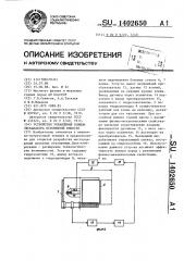 Устройство управления ковшом экскаватора переменной емкости (патент 1402650)