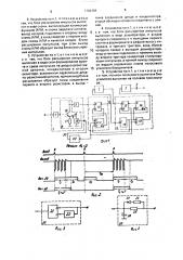Электростимулятор мышечного насоса крови (патент 1704791)