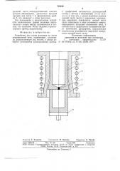 Устройство для слива расплава из тигля индукционной печи (патент 718226)