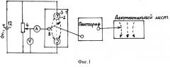 Установка для исследования электростатического поля (патент 2504017)