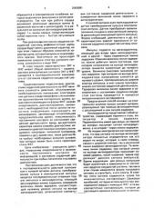 Способ диагностики сердечной деятельности (патент 2000081)