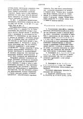 Осадительная центрифуга (патент 680764)