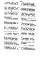 Способ агломерации руд и концентратов (патент 1152968)