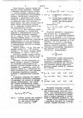 Способ сверления глубоких отверстий и сверлильная головка для глубокого сверления (патент 695073)