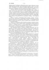 Наклонная подвесная канатная дорога (патент 132558)