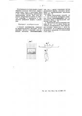 Способ производства порошка из ферромагнитных металлов (патент 42401)