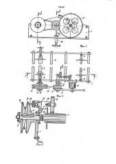 Устройство для продольного резания бумаги (патент 739168)