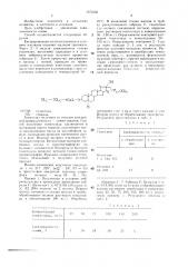 Способ получения гибридных семян тритикале (патент 1371635)