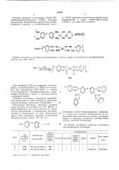 Способ получения пол ибен;5ил\идазолов (патент 312857)