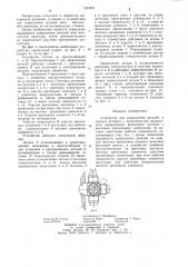 Устройство для закрепления деталей (патент 1263491)