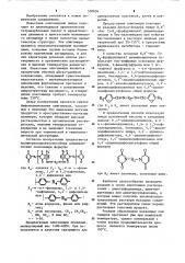 Полимеризационноспособные олигоимиды и способ их получения (патент 550836)