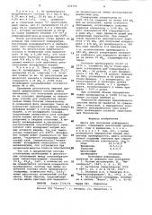 Шихта для получения вольфраматанатрия (патент 829706)