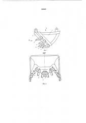 Ковш роторного экскаватора (патент 682605)
