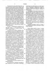 Устройство для герметичного отбора проб жидкости из аппаратов в асептических условиях (патент 1742638)
