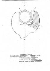 Устройство для свинчивания и развинчивания штанг (патент 1041670)