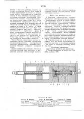 Линейный гидроусилитель (патент 676763)