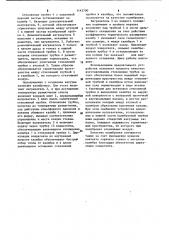 Устройство для калибровки стеклянных трубок (патент 1143700)