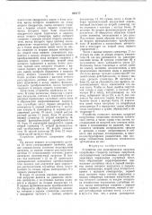 Устройство для моделирования нагрузки (патент 645177)