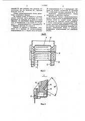 Радиоэлектронный блок (патент 1115253)