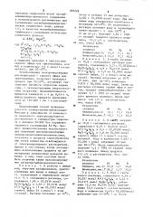 Способ получения полиорганомагнийоксаналюмоксанов (патент 905229)
