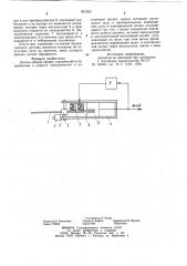 Датчик обрыва пряжи (патент 821552)