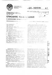 Способ борьбы с газом и пылью на угольных шахтах (патент 1624191)