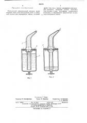 Импульсный дождевальный аппарат (патент 400370)