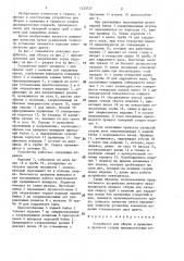 Устройство для сборки и вращения в процессе сварки цилиндрических изделий (патент 1433737)