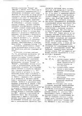 Устройство диспетчерского управления распределением воздуха в горных выработках метанообильных угольных шахт (патент 1423745)