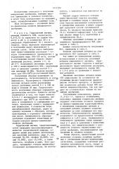 Способ получения хлористого калия (патент 1411322)