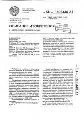 Способ очистки никелевых электролитов от меди (патент 1803440)