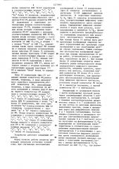 Устройство для считывания многоцветных изображений (патент 1273965)