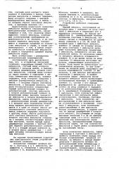 Устройство частотной селекции (патент 911714)