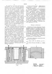 Способ изготовления абразивных кругов (патент 685430)