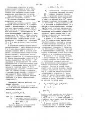 Цифровой измеритель частоты (патент 1597761)