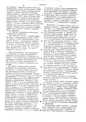 Устройство для сокращения избыточности информации (патент 525149)