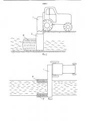Устройство для ворошения валков сельскохозяйственных культур (патент 858641)