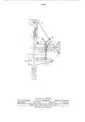 Устройство для облива погонажных изделий (патент 887022)