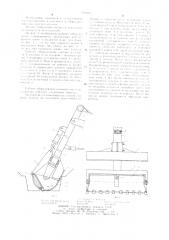 Рабочее оборудование одноковшового экскаватора (патент 1183617)