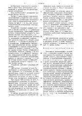 Невзаимное развязывающее устройство (патент 1520610)