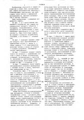 Устройство для электрохимической защиты металлических объектов от коррозии в электролите под действием токов утечки (патент 1458431)
