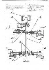 Подвесной конвейер (патент 768705)