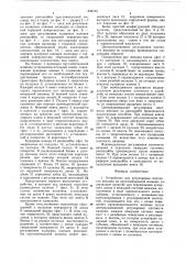 Устройство для регулировки плотнос-ти вязания ha кругловязальной машине (патент 804735)
