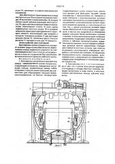 Кантователь металлоконструкций под сварку (патент 1662772)