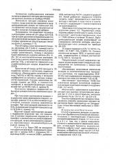 Способ извлечения ванадия из раствора (патент 1791398)